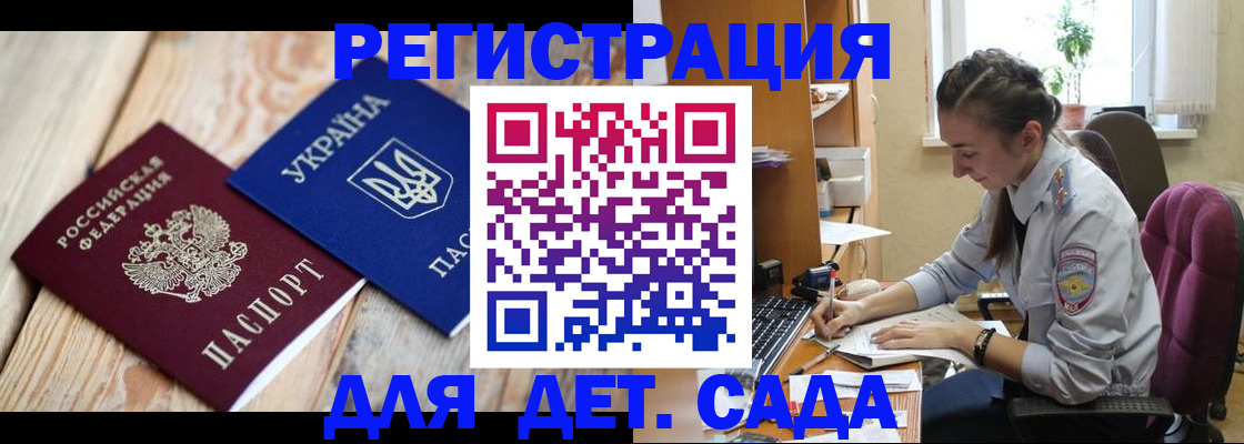 прописка от собственника в Судаке