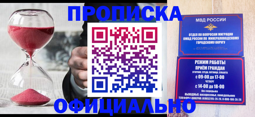 временная регистрация для школы в Судаке