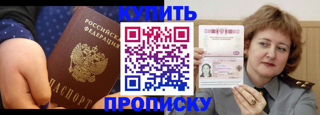 временная регистрация в Судаке