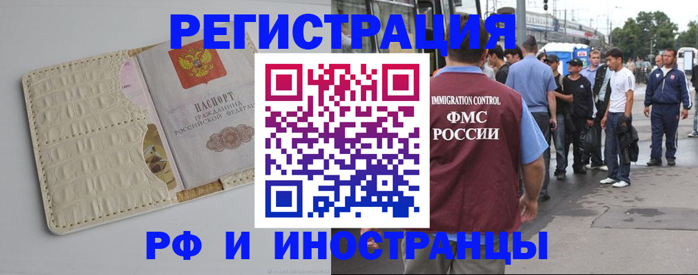 прописка законно в Судаке