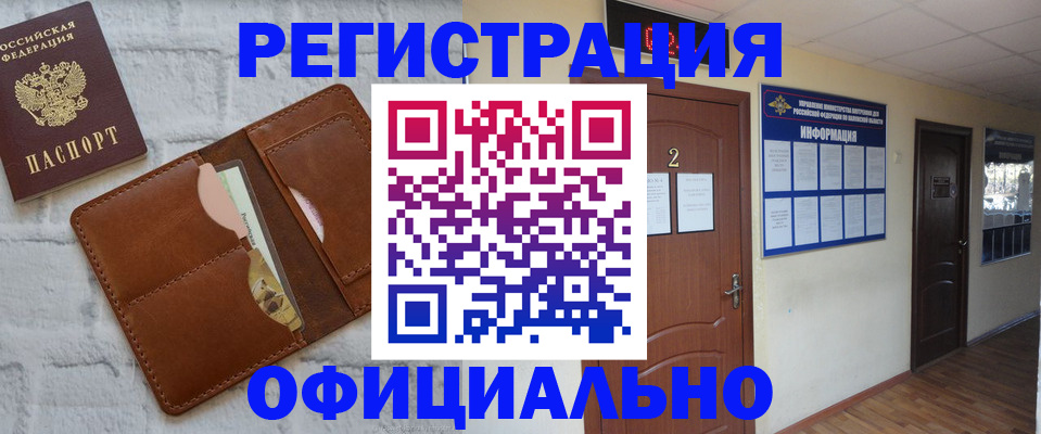 миграционный учет в Судаке