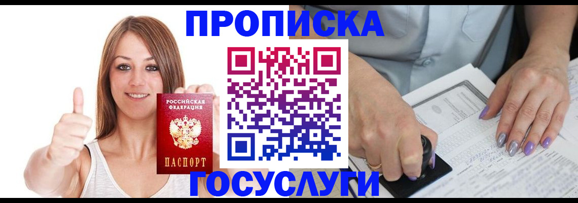 временная регистрация собственник в Судаке