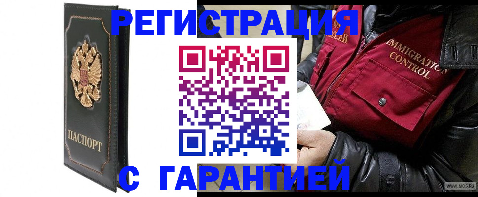 прописка гарантия в Судаке