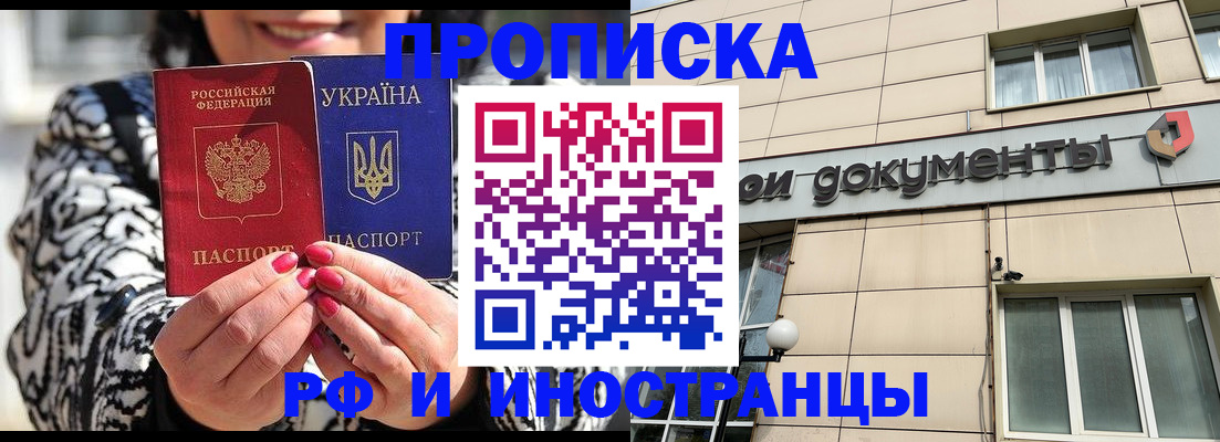 прописка для военкомата в Судаке